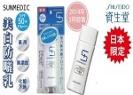 Kem chống nắng  shiseido sunmedic trắng 30ml