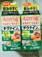 Viên uống điều trị xoang mãn tính Chikunain ( hộp 224 viên)